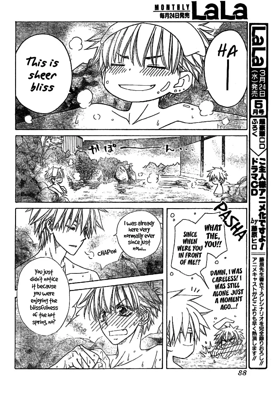 Kaichou Wa Maid-sama! Chapter 47 17